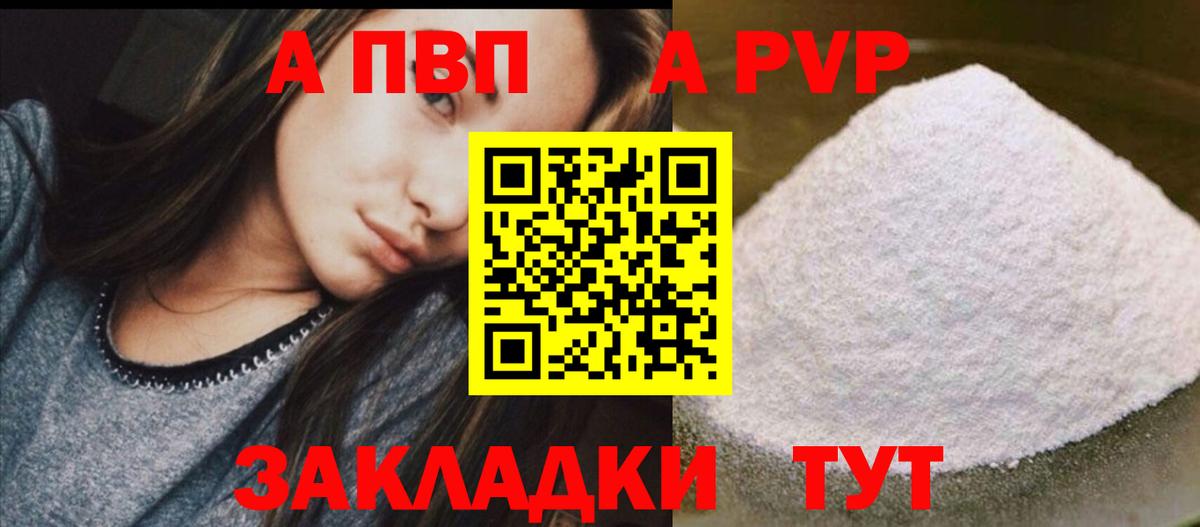 Alpha-PVP СК КРИС Отрадное