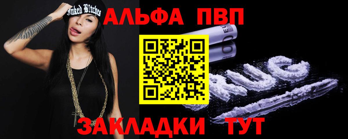 APVP Crystall  Отрадное  Alpha PVP  APVP крисы CK  APVP кристаллы 