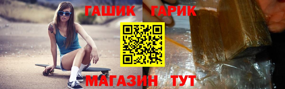 Гашиш хэш Отрадное