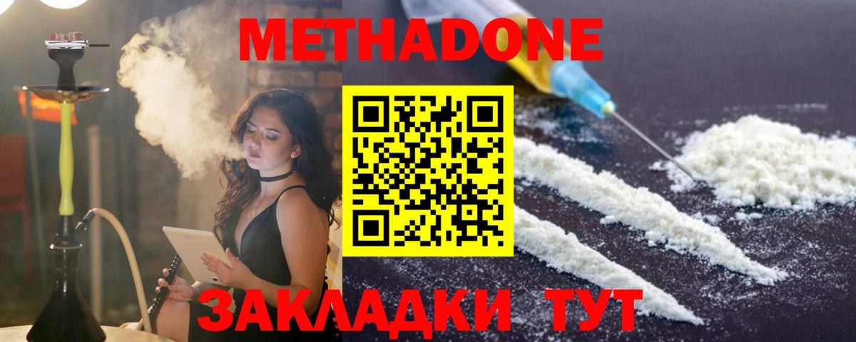 Отрадное  Меф кристаллы  Меф МЯУ МЯУ кристаллы  КОКАИН  Гашиш  Бошки Шишки  Метадон 