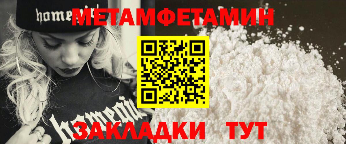 Первитин Декстрометамфетамин 99.9% Отрадное